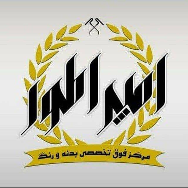 مرکز فوق تخصصی و کارشناسی بدنه و رنگ‌ امپراطور در تهران منطقه 9 و 5